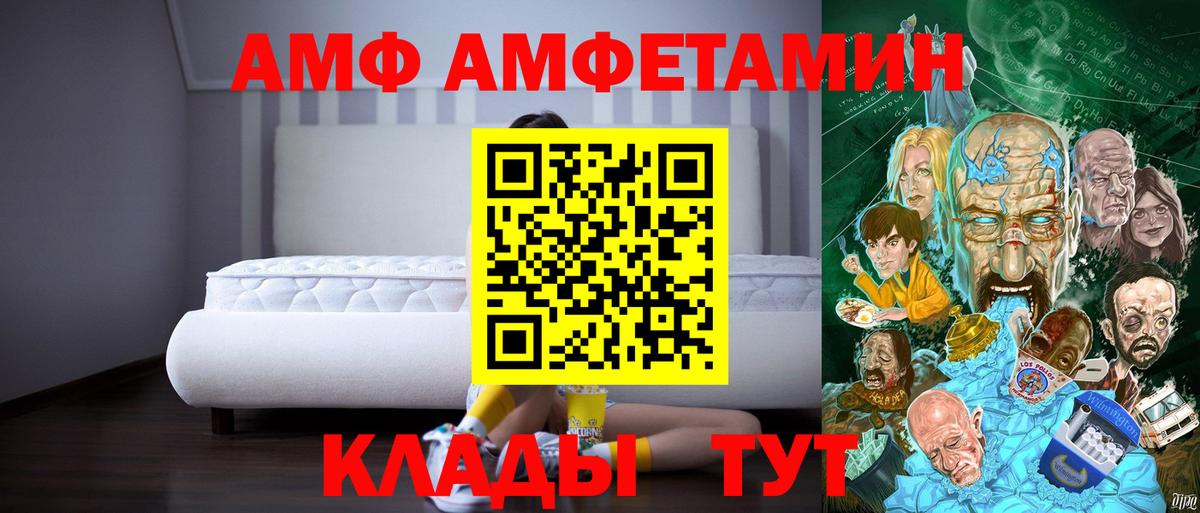 Амфетамин Premium  Амфетамин  Тобольск  Вход с VPN 