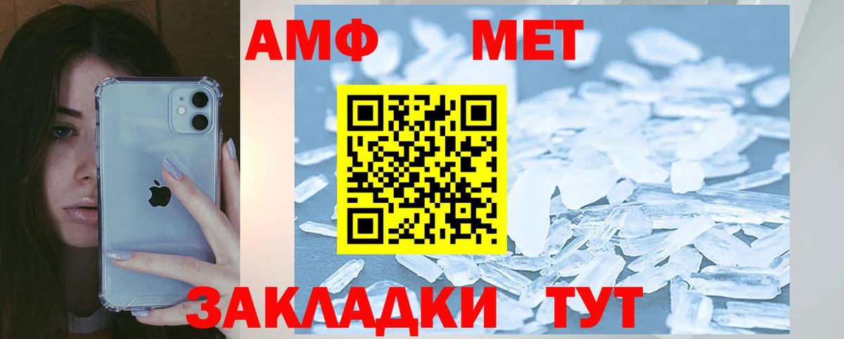 Амфетамин Premium Тобольск