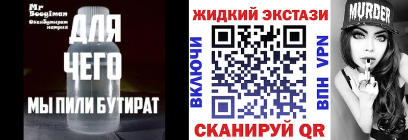 наркотики  Тобольск  Бутират GHB 