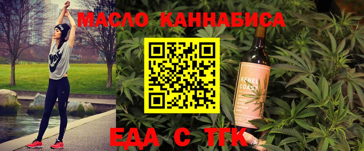 Cannafood конопля Тобольск