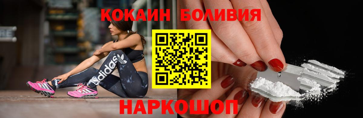 Cocaine  Cocaine Перу  Тобольск  Вход с VPN  Cocaine Перу 