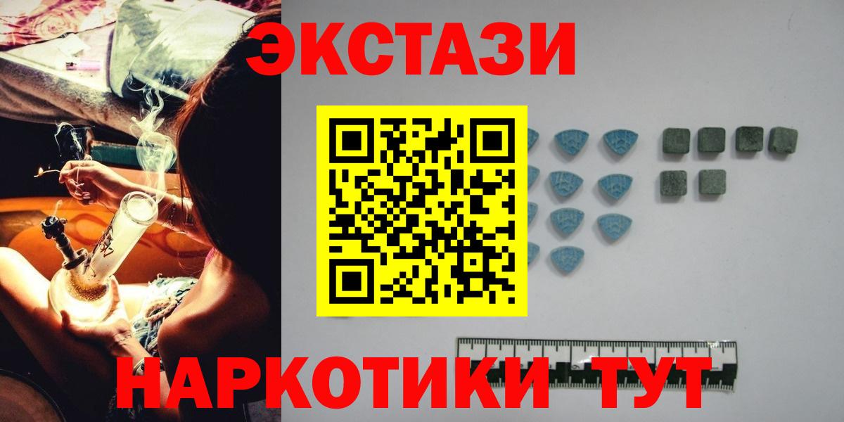 блэк спрут маркетплейс  Экстази 250 мг  Тобольск  Вход с VPN  ЭКСТАЗИ 280мг  Экстази 