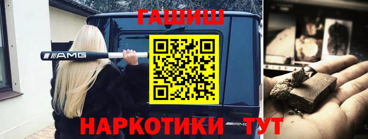 Тобольск  Гашиш Premium  Вход с VPN  ГАШ 40% ТГК 