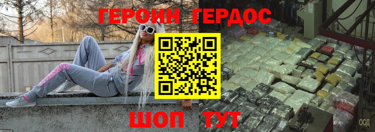 ГЕРОИН Афган Тобольск