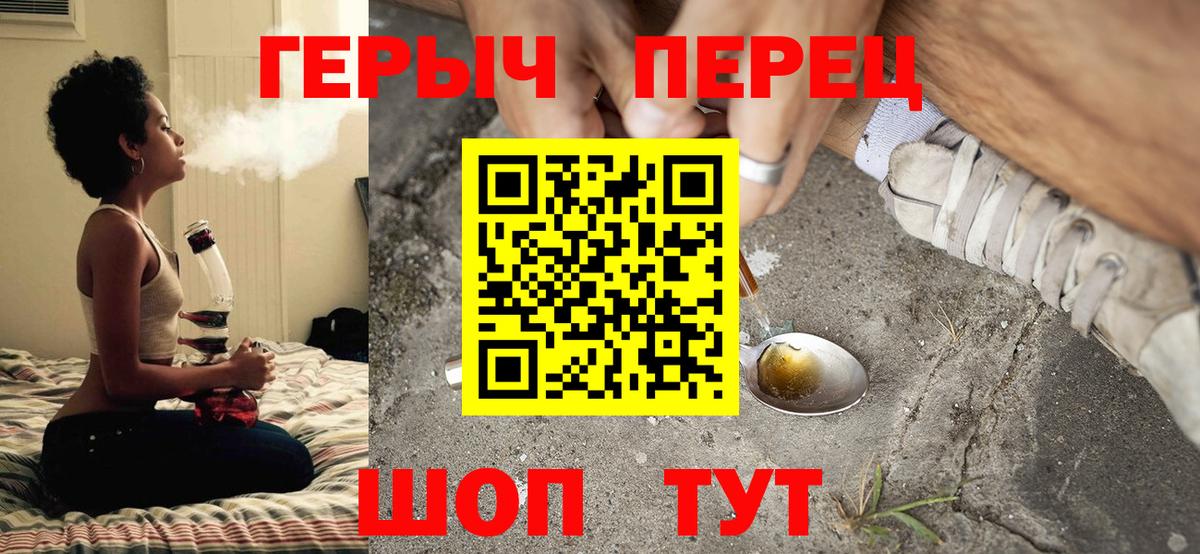 ГЕРОИН  Вход с VPN  Тобольск  Героин VHQ 