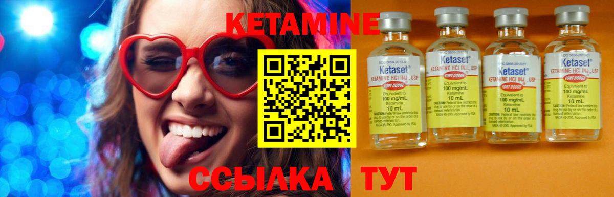 Кетамин VHQ  Вход с VPN  Тобольск  КЕТАМИН ketamine 