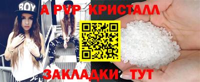ALPHA PVP Обнинск
