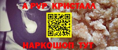 ALPHA PVP Обнинск