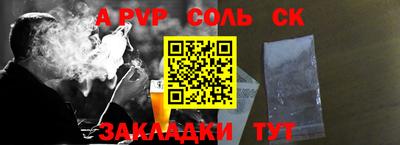 ALPHA PVP Обнинск