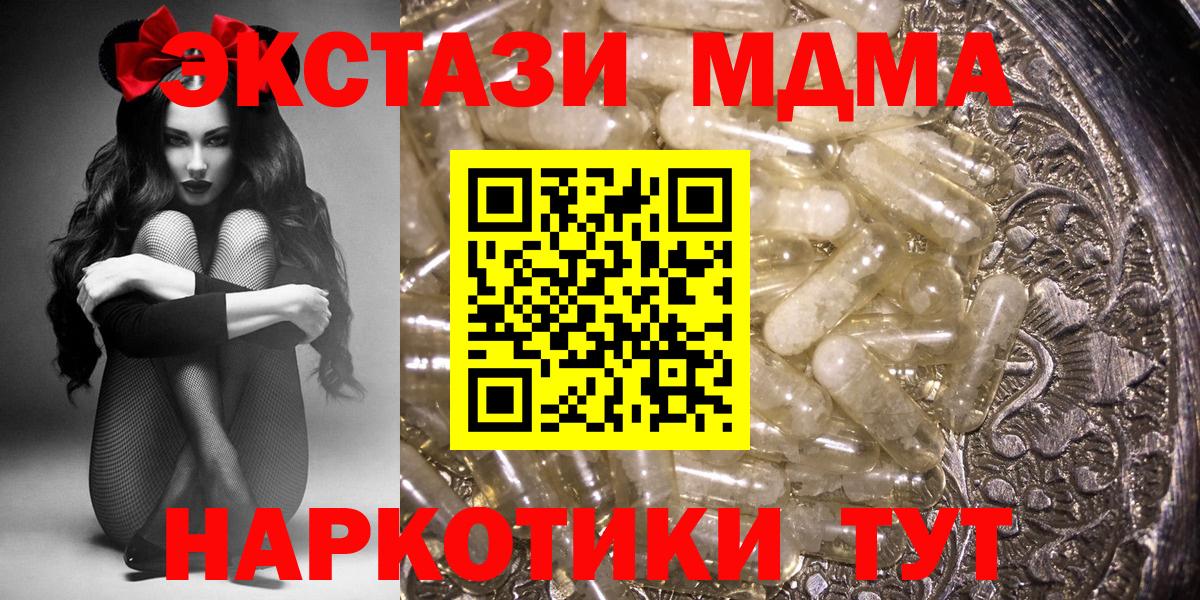 Тобольск  MDMA  MDMA кристаллы  Вход с VPN  МДМА Molly 