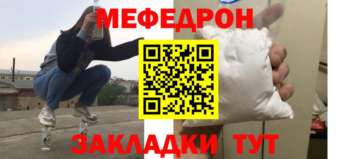 Мефедрон мука Тобольск