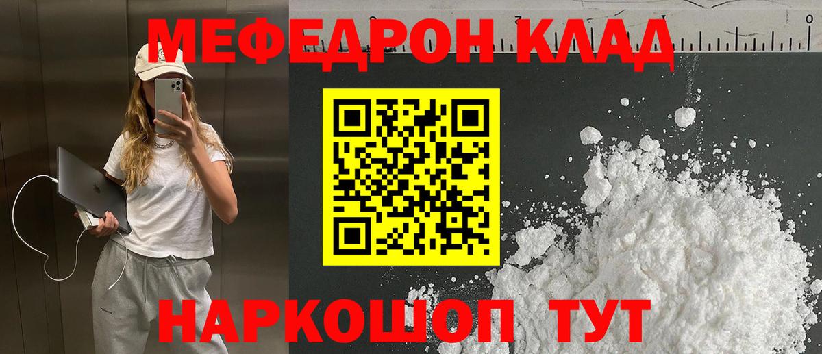 Меф mephedrone  Меф  где продают   Тобольск  Мефедрон mephedrone  Вход с VPN 