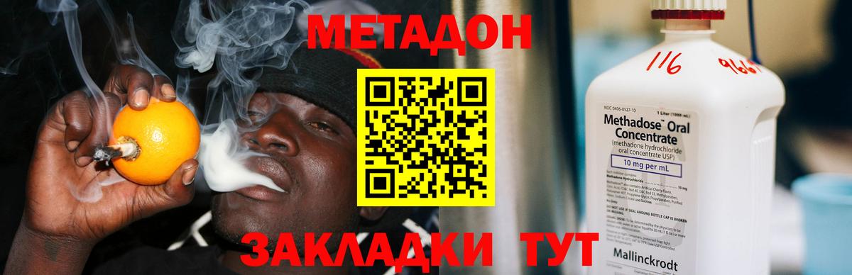 Метадон белоснежный  Вход с VPN  Тобольск 