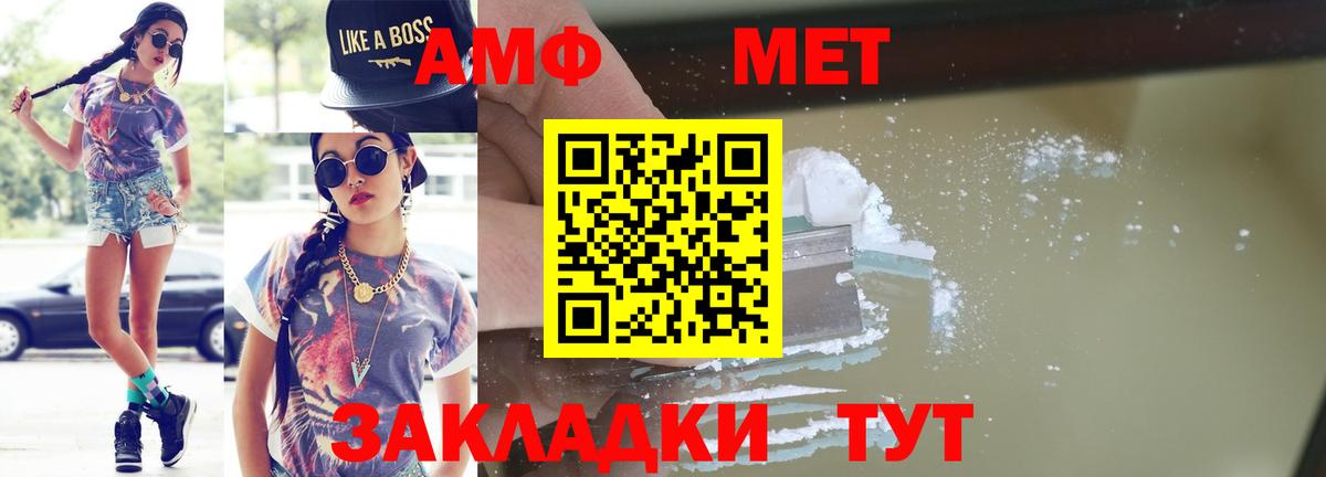 Тобольск  Метамфетамин кристалл  Вход с VPN 