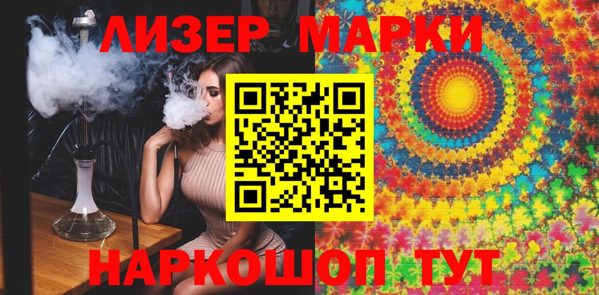 Тобольск  Марки NBOMe 1,8мг  Марки NBOMe 1,8мг  Вход с VPN 