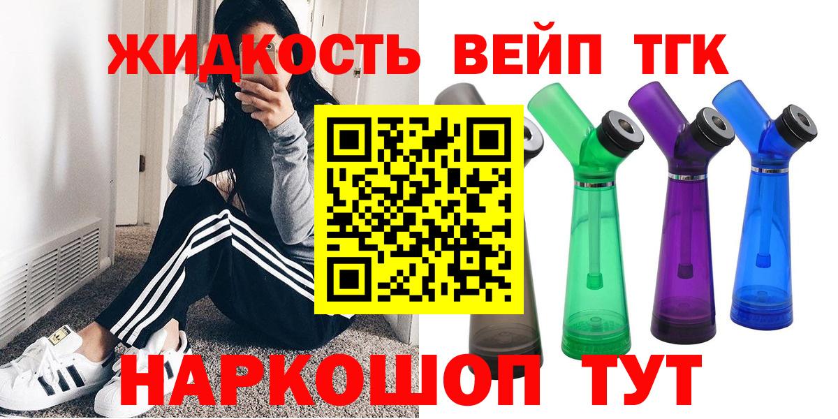 Дистиллят ТГК THC oil Тобольск